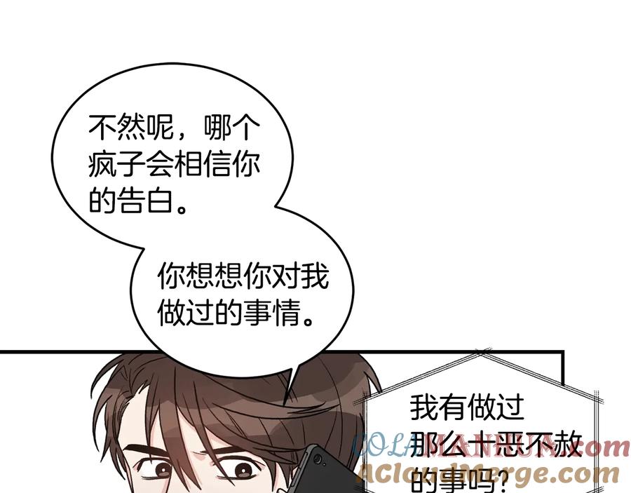《花花公子与绯闻秘书》第15话 安慰 第49页
