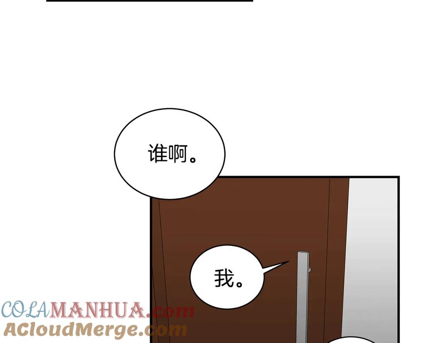 《花花公子与绯闻秘书》第15话 安慰 第53页