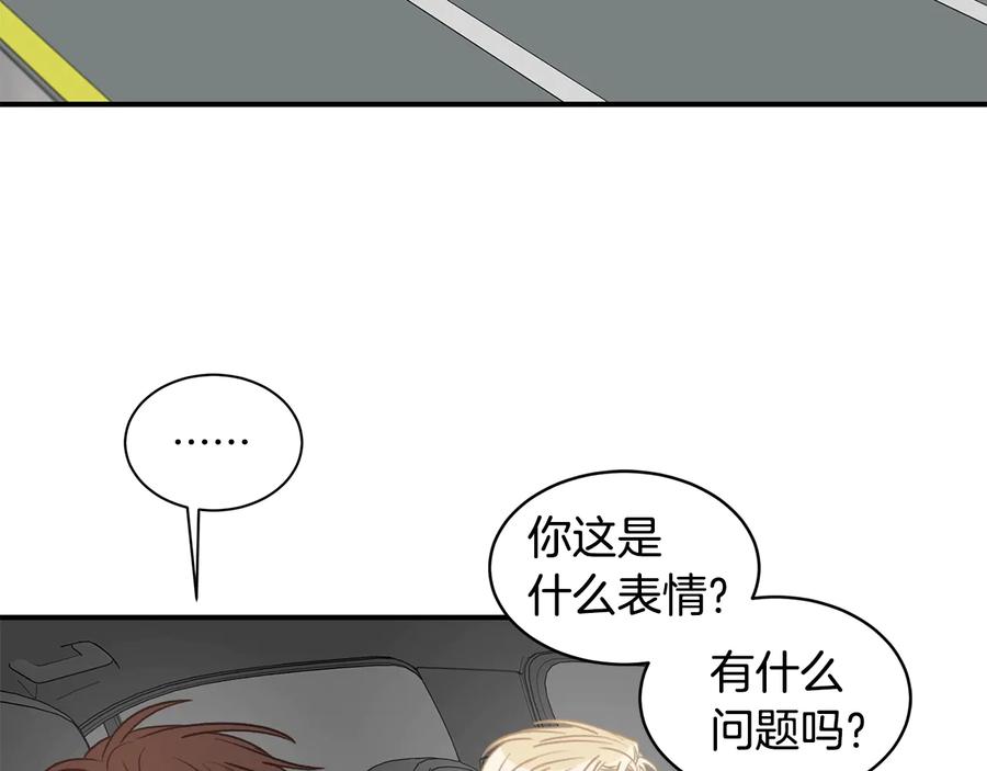 《花花公子与绯闻秘书》第15话 安慰 第86页