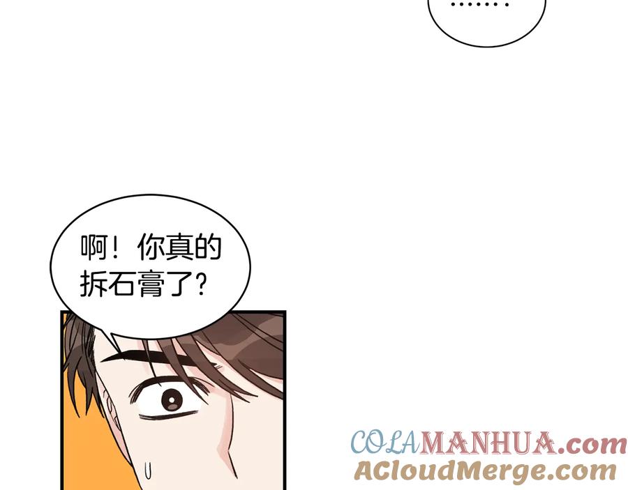 《花花公子与绯闻秘书》第15话 安慰 第77页