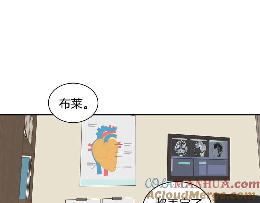 《花花公子与绯闻秘书》第15话 安慰 第5页