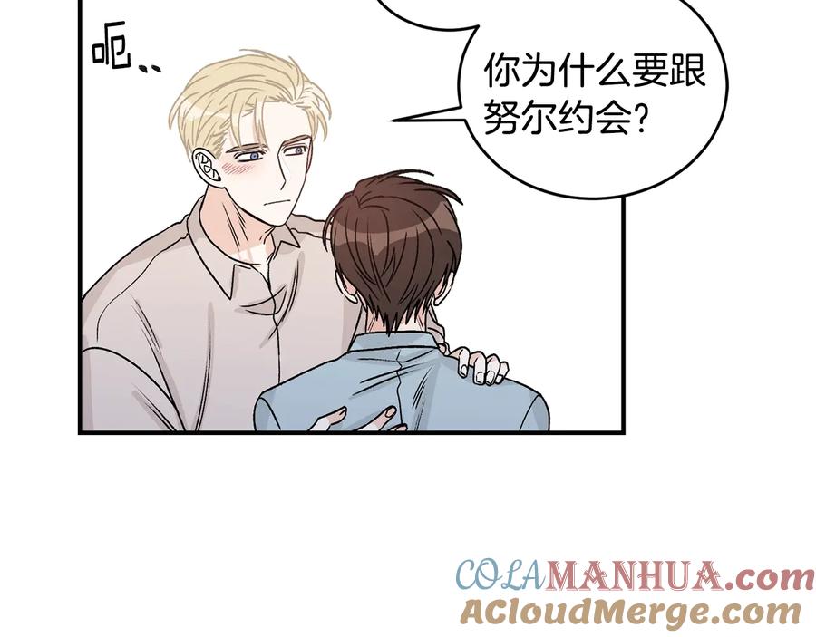 《花花公子与绯闻秘书》第16话 酒后吐真言 第85页