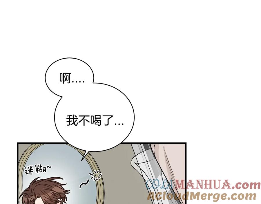 《花花公子与绯闻秘书》第16话 酒后吐真言 第57页