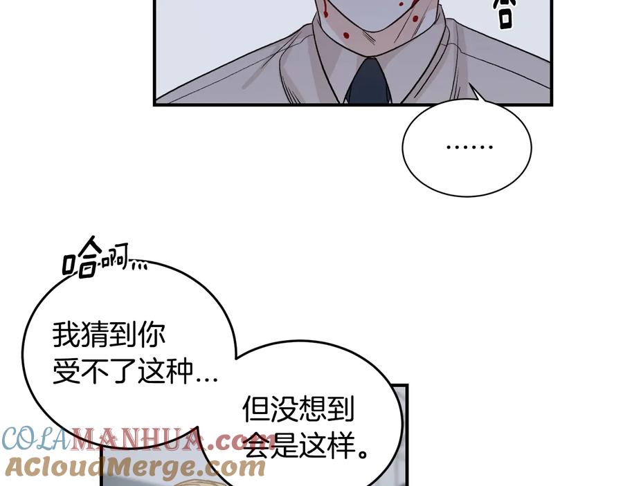 《花花公子与绯闻秘书》第16话 酒后吐真言 第25页