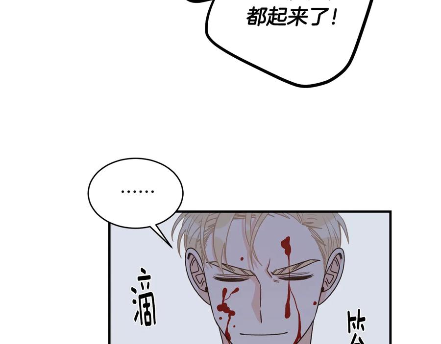 《花花公子与绯闻秘书》第16话 酒后吐真言 第24页