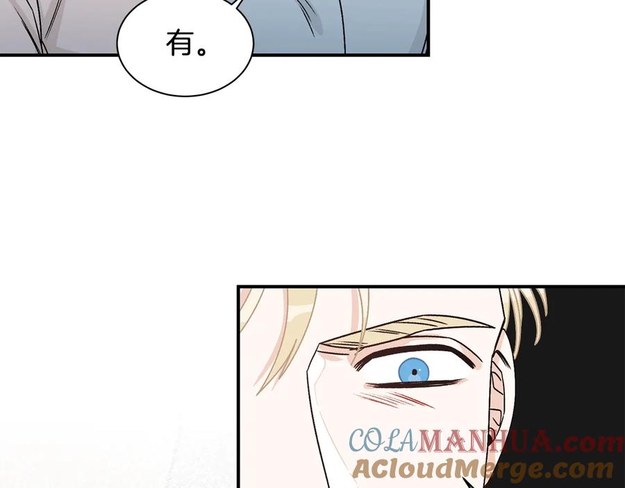 《花花公子与绯闻秘书》第16话 酒后吐真言 第97页