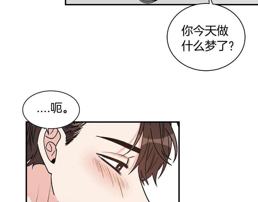 《花花公子与绯闻秘书》第16话 酒后吐真言 第62页