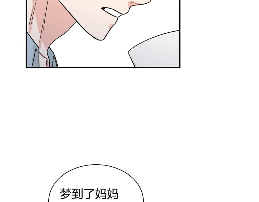 《花花公子与绯闻秘书》第16话 酒后吐真言 第63页