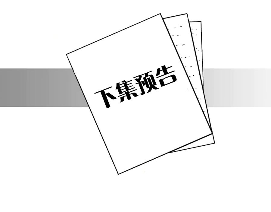 《花花公子与绯闻秘书》第16话 酒后吐真言 第104页