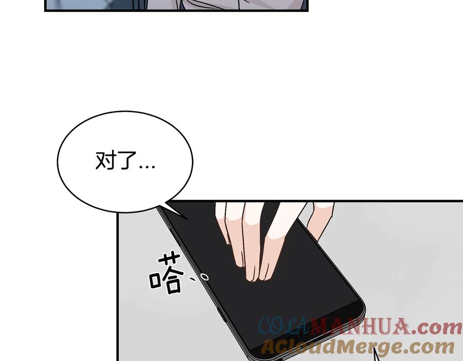 《花花公子与绯闻秘书》第16话 酒后吐真言 第61页