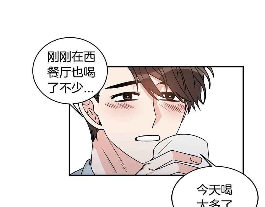 《花花公子与绯闻秘书》第16话 酒后吐真言 第59页