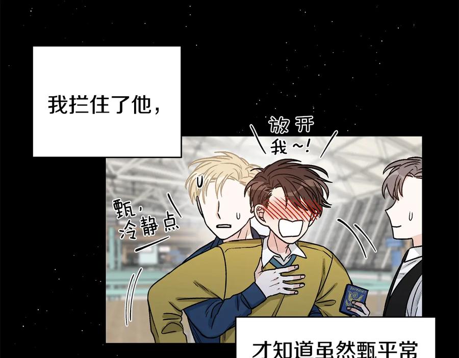 《花花公子与绯闻秘书》第16话 酒后吐真言 第50页