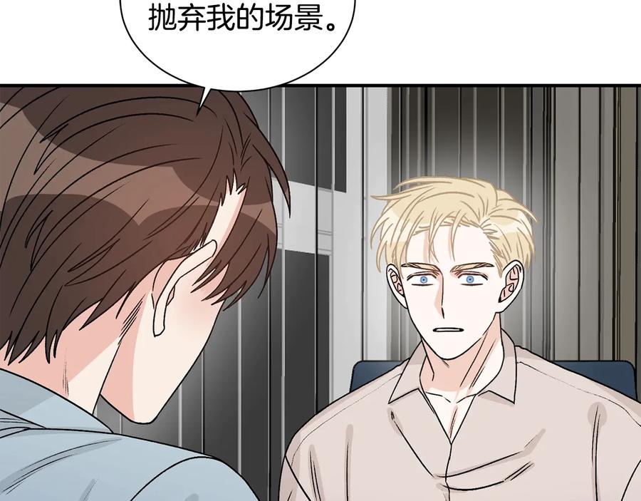 《花花公子与绯闻秘书》第16话 酒后吐真言 第64页