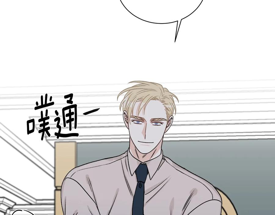 《花花公子与绯闻秘书》第16话 酒后吐真言 第34页