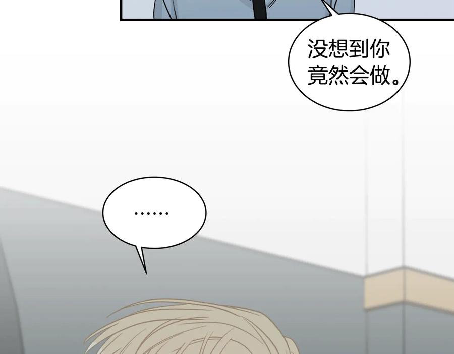 《花花公子与绯闻秘书》第16话 酒后吐真言 第28页