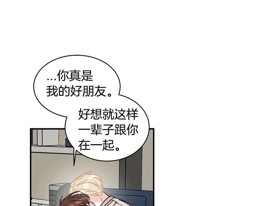 《花花公子与绯闻秘书》第16话 酒后吐真言 第82页