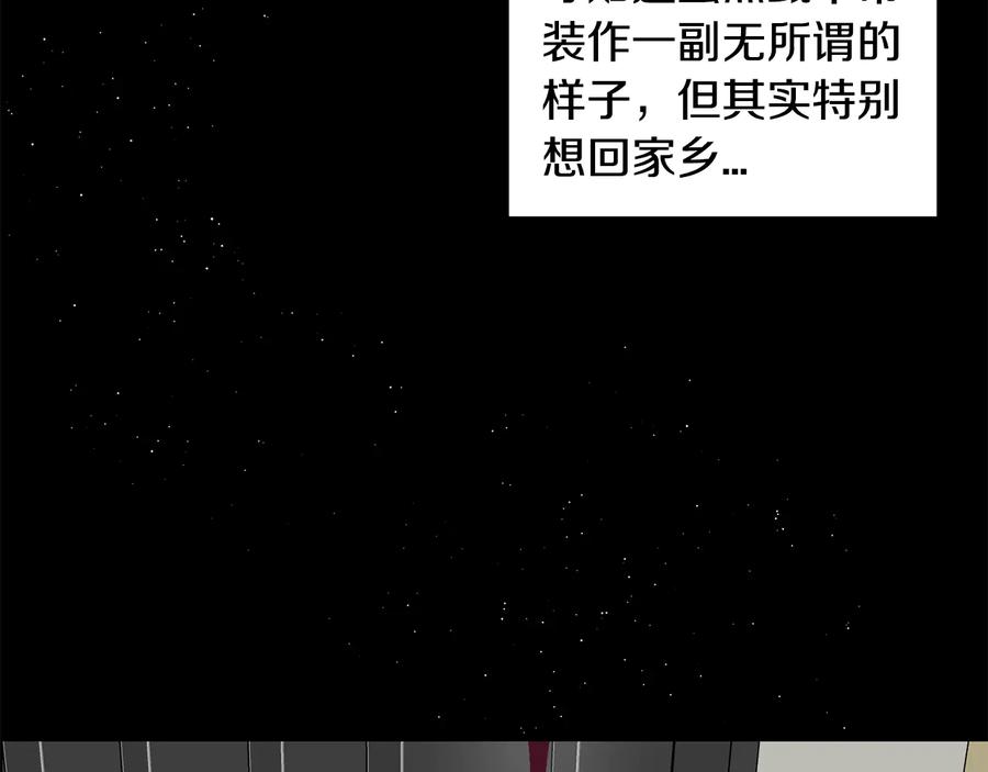 《花花公子与绯闻秘书》第16话 酒后吐真言 第51页