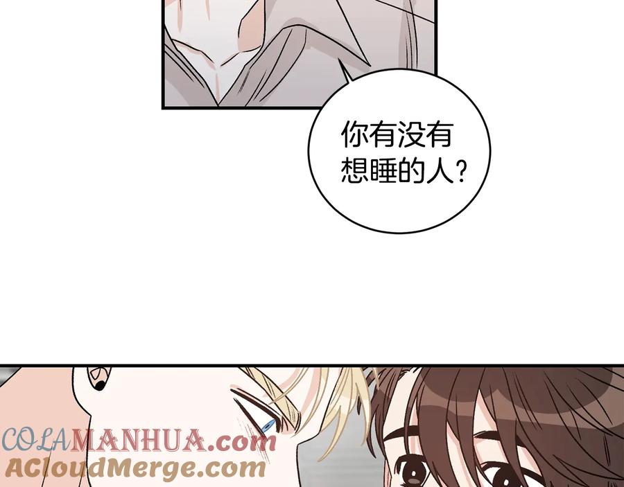《花花公子与绯闻秘书》第16话 酒后吐真言 第93页