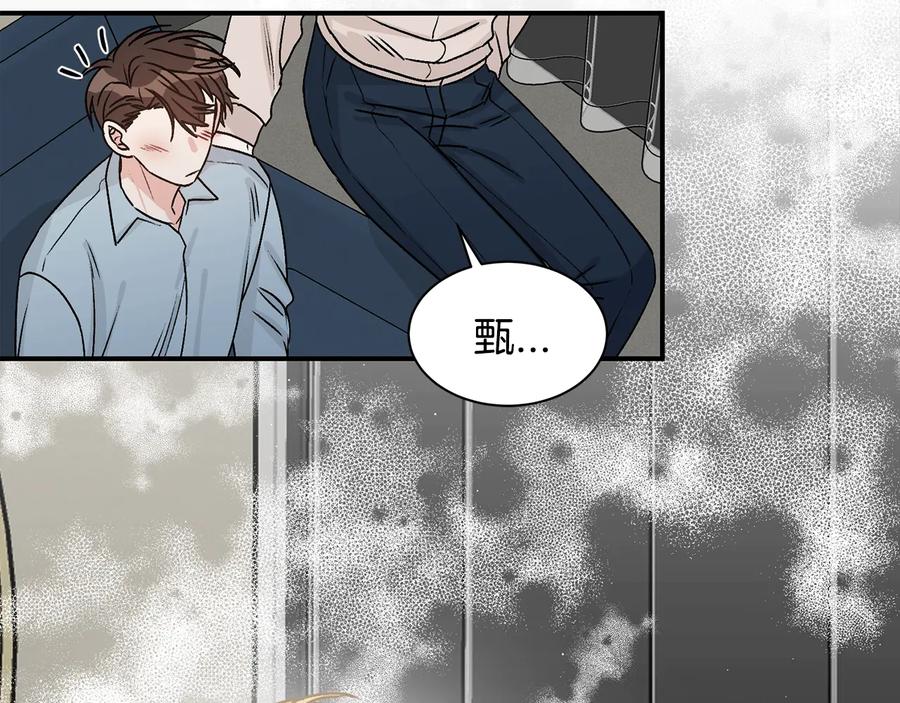 《花花公子与绯闻秘书》第16话 酒后吐真言 第75页