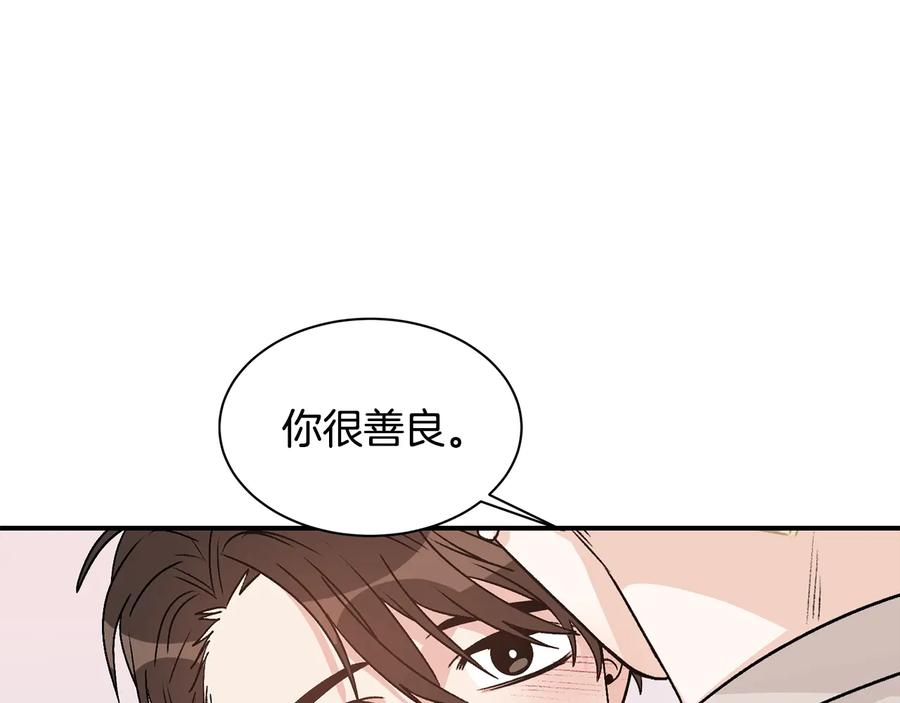 《花花公子与绯闻秘书》第16话 酒后吐真言 第78页