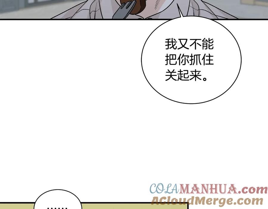 《花花公子与绯闻秘书》第16话 酒后吐真言 第41页