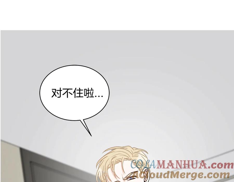 《花花公子与绯闻秘书》第16话 酒后吐真言 第105页