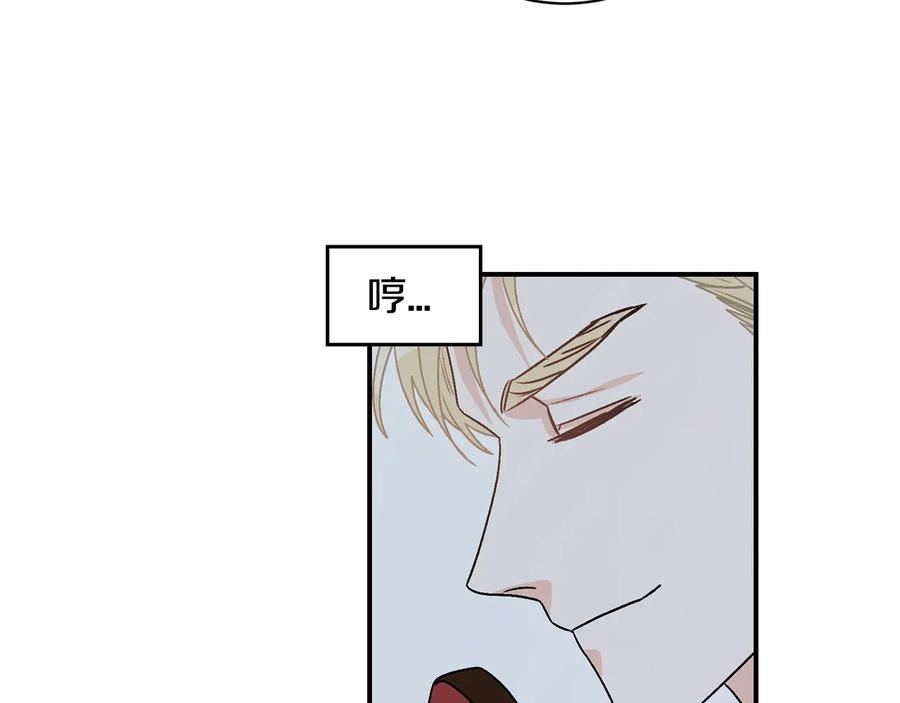 《花花公子与绯闻秘书》第16话 酒后吐真言 第43页