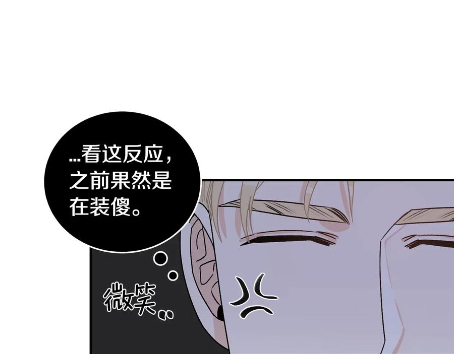 《花花公子与绯闻秘书》第16话 酒后吐真言 第32页