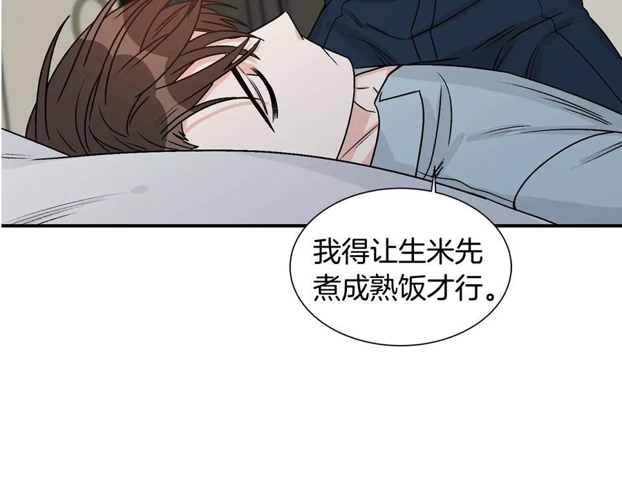 《花花公子与绯闻秘书》第16话 酒后吐真言 第107页