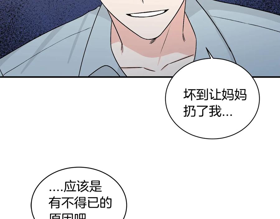 《花花公子与绯闻秘书》第16话 酒后吐真言 第70页