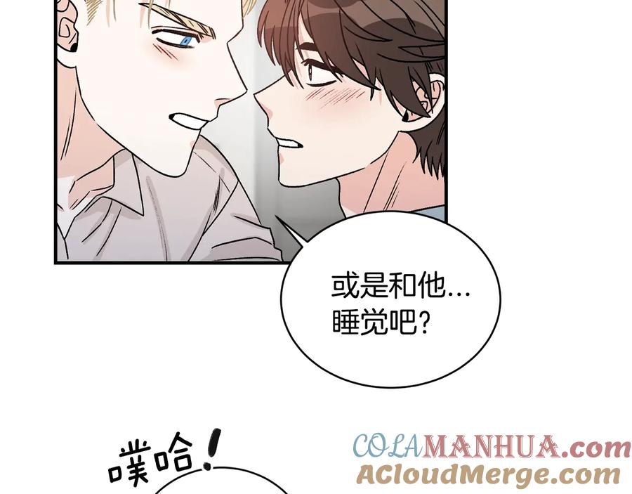 《花花公子与绯闻秘书》第16话 酒后吐真言 第89页