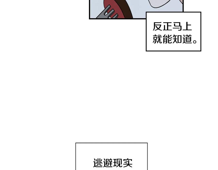 《花花公子与绯闻秘书》第16话 酒后吐真言 第44页