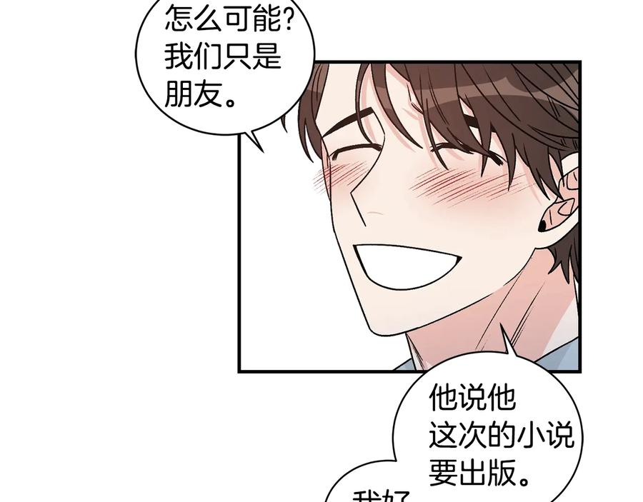 《花花公子与绯闻秘书》第16话 酒后吐真言 第90页