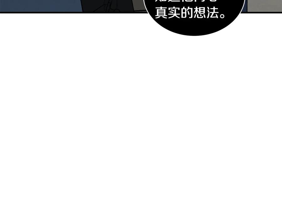 《花花公子与绯闻秘书》第16话 酒后吐真言 第55页