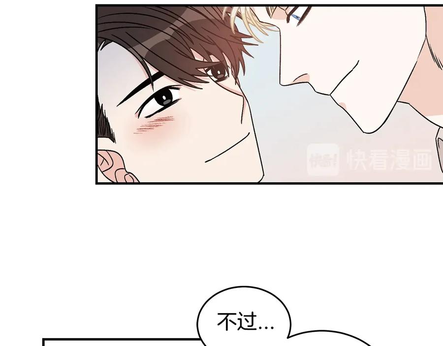 《花花公子与绯闻秘书》第16话 酒后吐真言 第84页