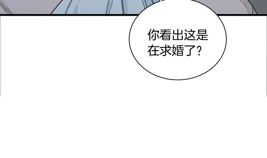 《花花公子与绯闻秘书》第16话 酒后吐真言 第30页