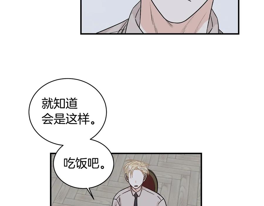 《花花公子与绯闻秘书》第16话 酒后吐真言 第38页