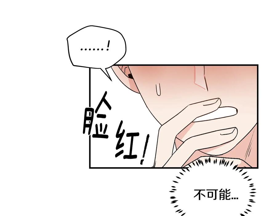 《花花公子与绯闻秘书》第16话 酒后吐真言 第108页