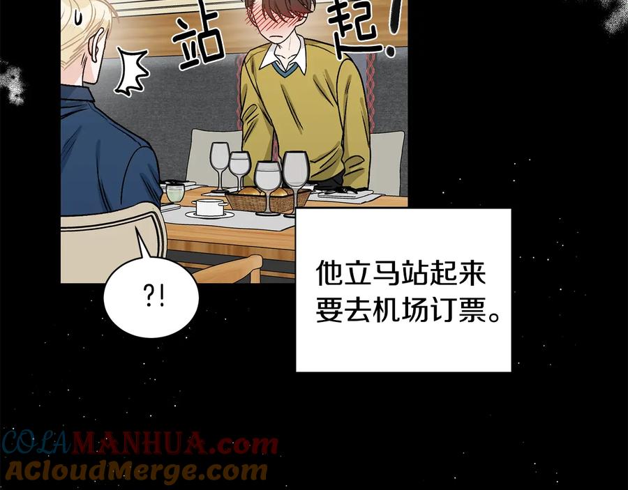 《花花公子与绯闻秘书》第16话 酒后吐真言 第49页