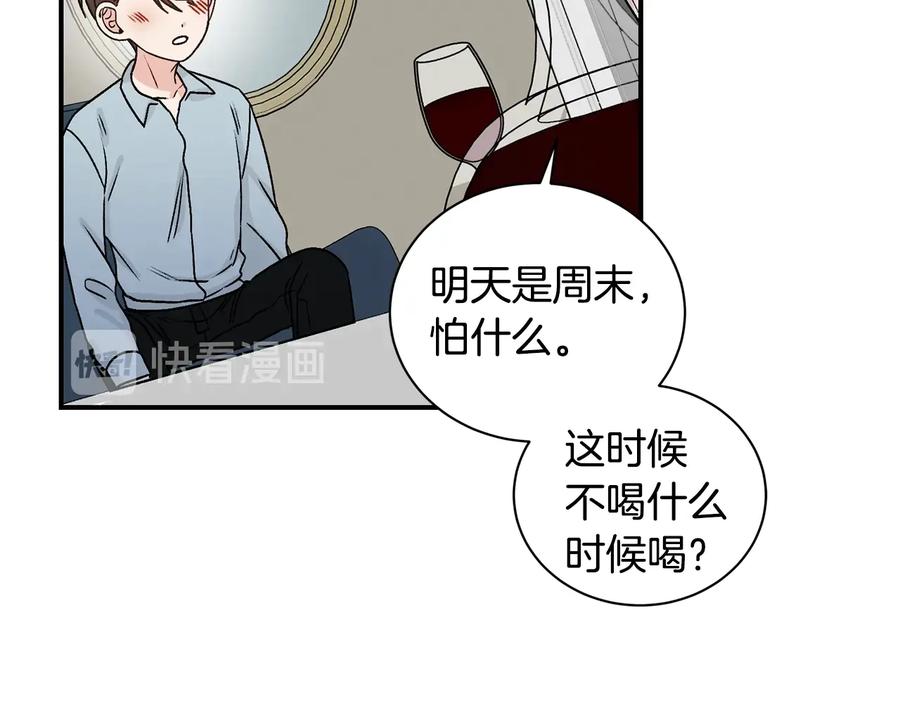 《花花公子与绯闻秘书》第16话 酒后吐真言 第58页