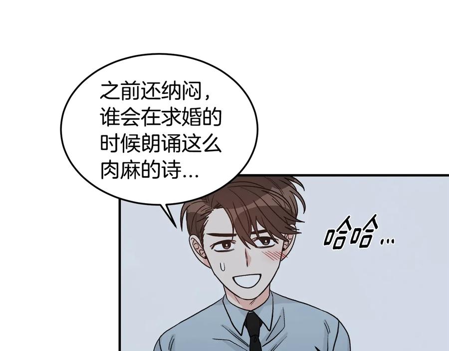 《花花公子与绯闻秘书》第16话 酒后吐真言 第27页