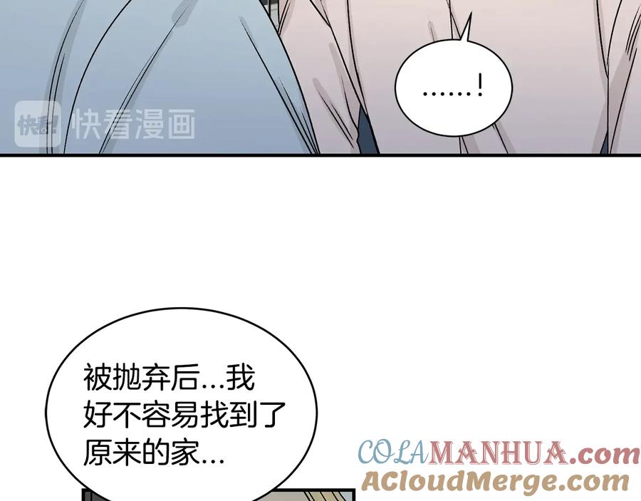 《花花公子与绯闻秘书》第16话 酒后吐真言 第65页
