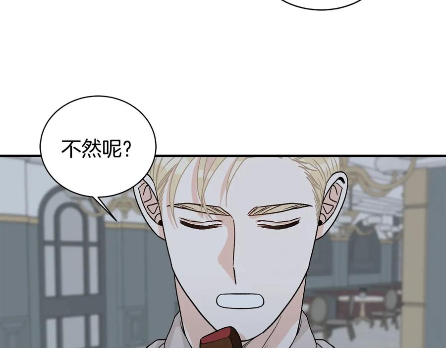 《花花公子与绯闻秘书》第16话 酒后吐真言 第40页