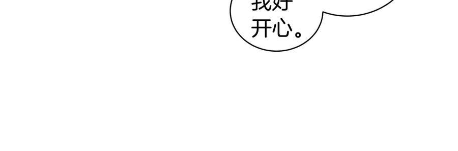 《花花公子与绯闻秘书》第16话 酒后吐真言 第91页
