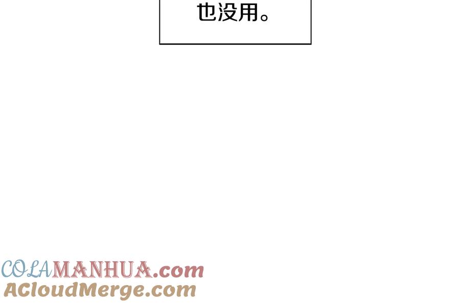 《花花公子与绯闻秘书》第16话 酒后吐真言 第45页
