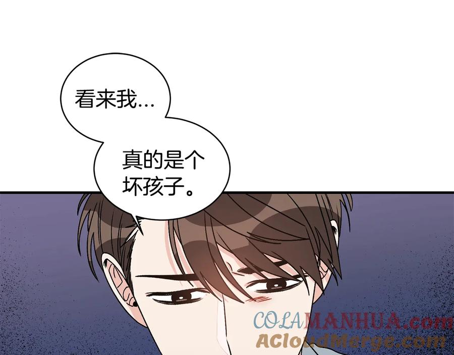《花花公子与绯闻秘书》第16话 酒后吐真言 第69页