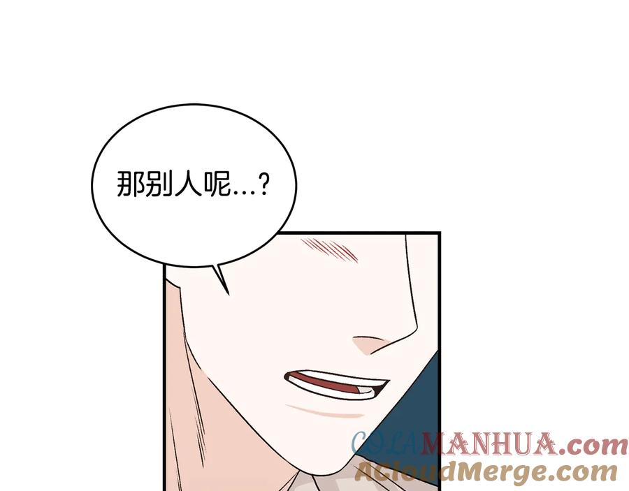 《花花公子与绯闻秘书》第17话 哄骗 第5页