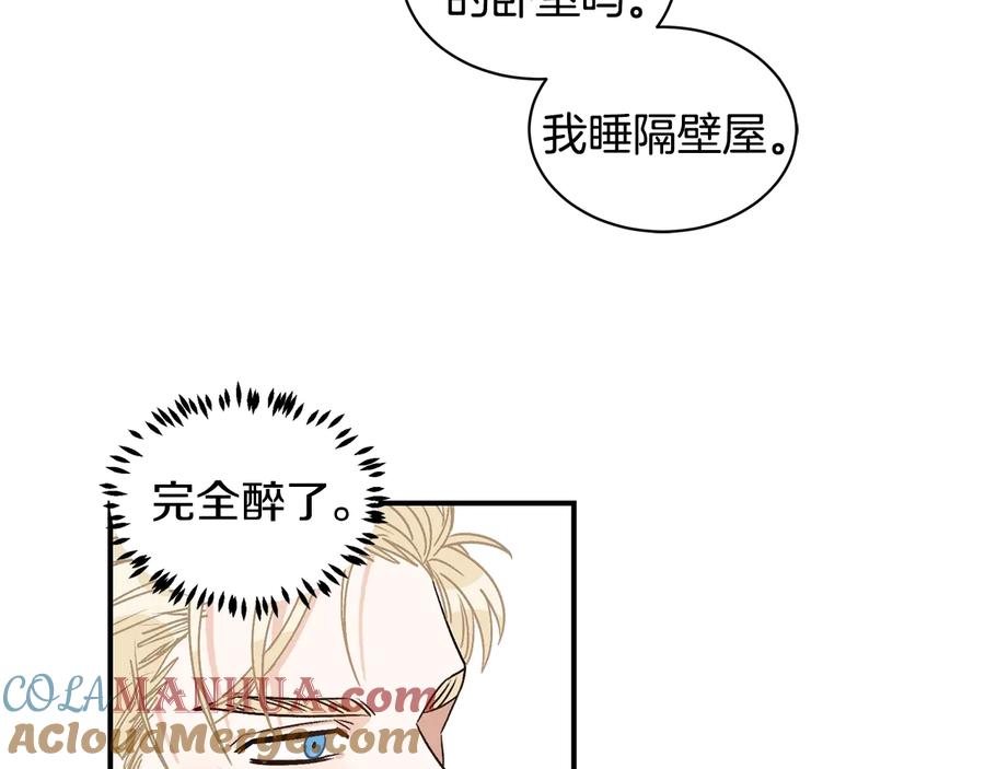 《花花公子与绯闻秘书》第17话 哄骗 第29页