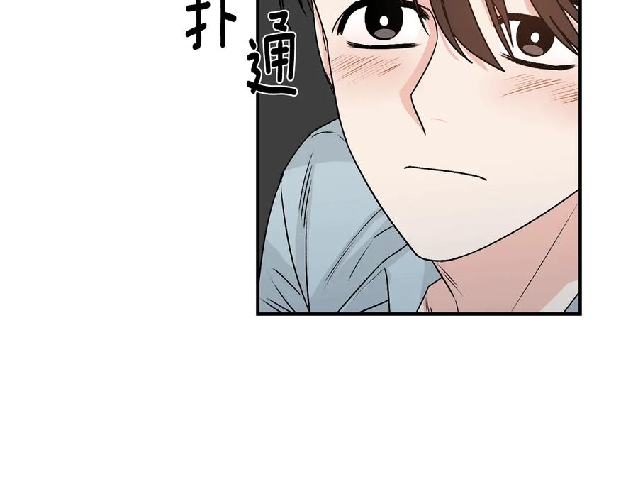 《花花公子与绯闻秘书》第17话 哄骗 第16页