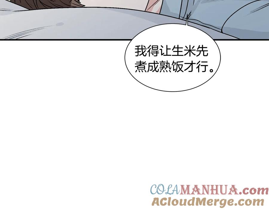 《花花公子与绯闻秘书》第17话 哄骗 第45页